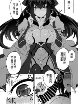 Scathach-Sama Ni H Na Onegai Shitemita_10