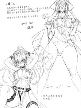 Scathach-Sama Ni H Na Onegai Shitemita_25