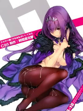 Scathach-Sama Ni H Na Onegai Shitemita_27