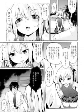 (成年コミック) [アンソロジー] 少女組曲11_P121