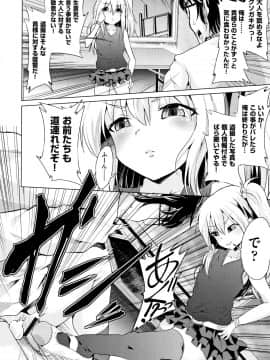 (成年コミック) [アンソロジー] 少女組曲11_P122