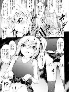 (成年コミック) [アンソロジー] 少女組曲11_P123