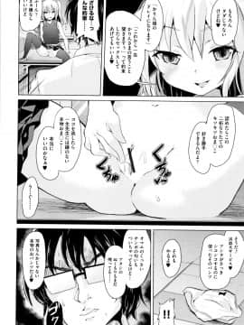 (成年コミック) [アンソロジー] 少女組曲11_P124