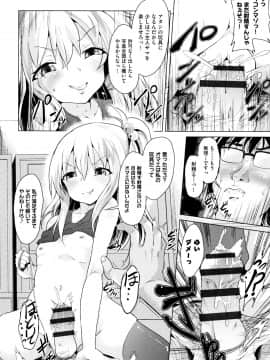 (成年コミック) [アンソロジー] 少女組曲11_P128