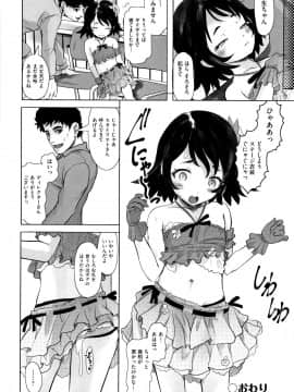(成年コミック) [アンソロジー] 少女組曲11_P148