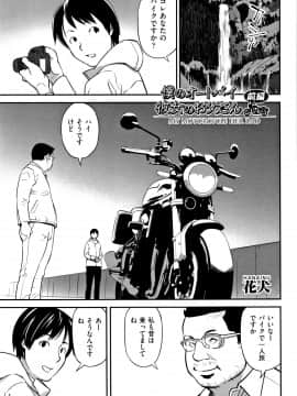 (成年コミック) [アンソロジー] 少女組曲11_P149