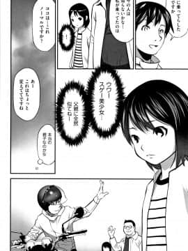 (成年コミック) [アンソロジー] 少女組曲11_P150
