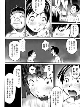 (成年コミック) [アンソロジー] 少女組曲11_P154