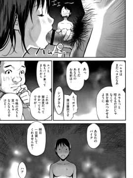 (成年コミック) [アンソロジー] 少女組曲11_P159