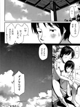 (成年コミック) [アンソロジー] 少女組曲11_P176