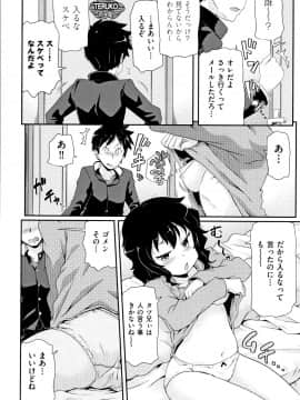(成年コミック) [アンソロジー] 少女組曲11_P178