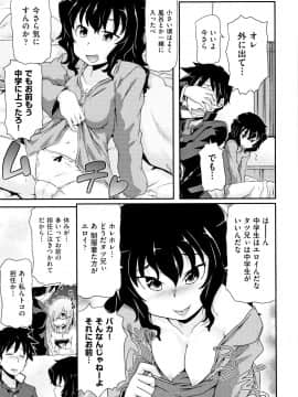 (成年コミック) [アンソロジー] 少女組曲11_P179