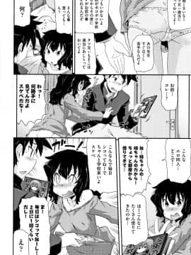 (成年コミック) [アンソロジー] 少女組曲11_P180