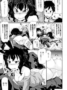 (成年コミック) [アンソロジー] 少女組曲11_P181