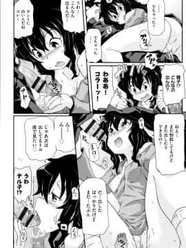 (成年コミック) [アンソロジー] 少女組曲11_P184