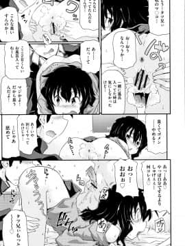 (成年コミック) [アンソロジー] 少女組曲11_P187