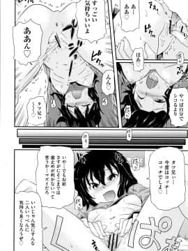 (成年コミック) [アンソロジー] 少女組曲11_P188