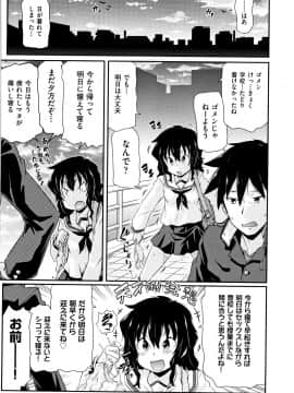 (成年コミック) [アンソロジー] 少女組曲11_P194