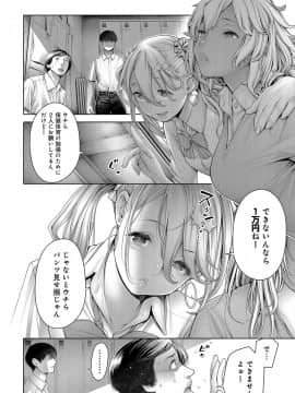 (成年コミック) [雑誌] COMIC アンスリウム 2019年8月号 [DL版]_015