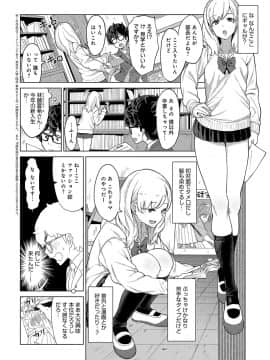 (成年コミック) [雑誌] COMIC アンスリウム 2019年8月号 [DL版]_033