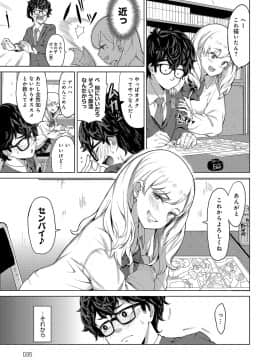 (成年コミック) [雑誌] COMIC アンスリウム 2019年8月号 [DL版]_034