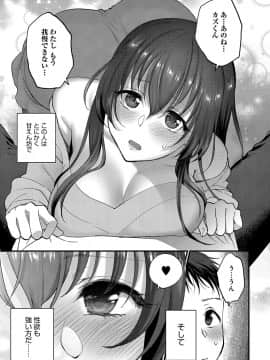 (成年コミック) [雑誌] COMIC アンスリウム 2019年8月号 [DL版]_064