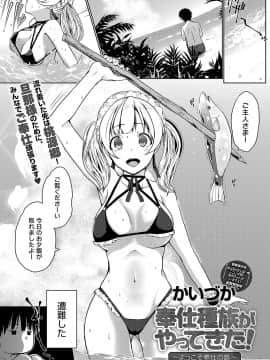 (成年コミック) [雑誌] COMIC アンスリウム 2019年8月号 [DL版]_080