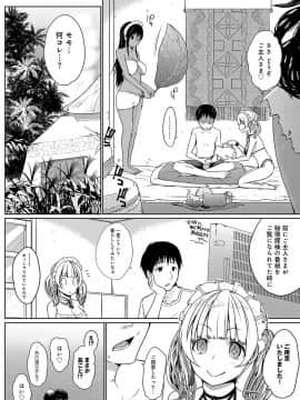 (成年コミック) [雑誌] COMIC アンスリウム 2019年8月号 [DL版]_085