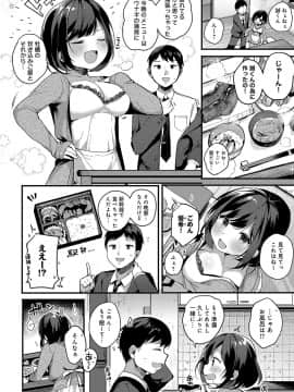 (成年コミック) [雑誌] COMIC アンスリウム 2019年8月号 [DL版]_123
