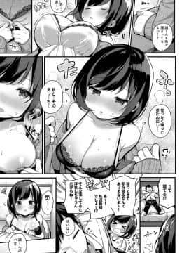 (成年コミック) [雑誌] COMIC アンスリウム 2019年8月号 [DL版]_124