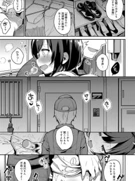 (成年コミック) [雑誌] COMIC アンスリウム 2019年8月号 [DL版]_128
