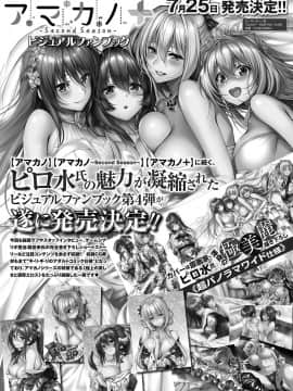 (成年コミック) [雑誌] COMIC アンスリウム 2019年8月号 [DL版]_143