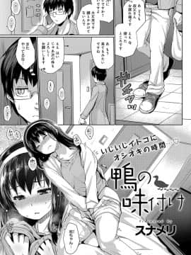 (成年コミック) [雑誌] COMIC アンスリウム 2019年8月号 [DL版]_164