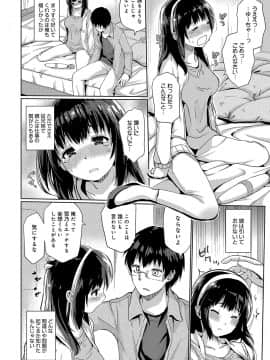 (成年コミック) [雑誌] COMIC アンスリウム 2019年8月号 [DL版]_167