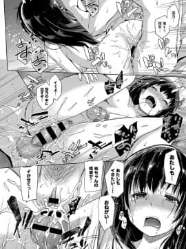 (成年コミック) [雑誌] COMIC アンスリウム 2019年8月号 [DL版]_185