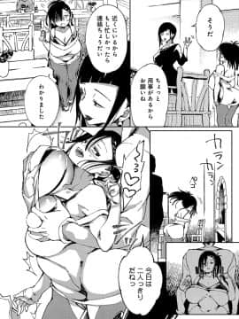 (成年コミック) [雑誌] COMIC アンスリウム 2019年8月号 [DL版]_189
