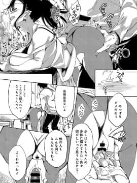 (成年コミック) [雑誌] COMIC アンスリウム 2019年8月号 [DL版]_192
