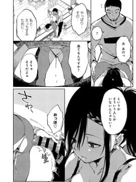 (成年コミック) [雑誌] COMIC アンスリウム 2019年8月号 [DL版]_193