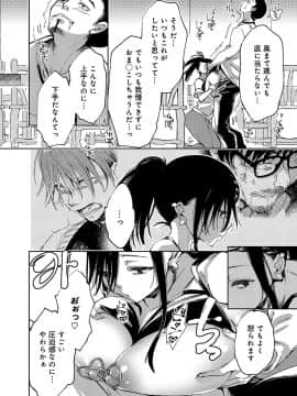 (成年コミック) [雑誌] COMIC アンスリウム 2019年8月号 [DL版]_195