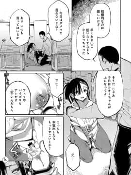 (成年コミック) [雑誌] COMIC アンスリウム 2019年8月号 [DL版]_200
