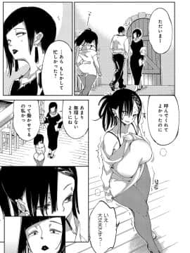 (成年コミック) [雑誌] COMIC アンスリウム 2019年8月号 [DL版]_210