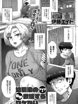 (成年コミック) [雑誌] COMIC アンスリウム 2019年8月号 [DL版]_214