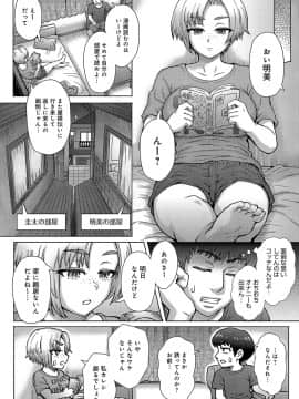 (成年コミック) [雑誌] COMIC アンスリウム 2019年8月号 [DL版]_215