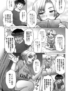 (成年コミック) [雑誌] COMIC アンスリウム 2019年8月号 [DL版]_216