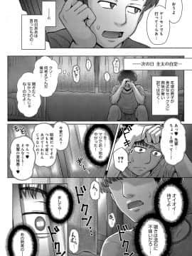 (成年コミック) [雑誌] COMIC アンスリウム 2019年8月号 [DL版]_217