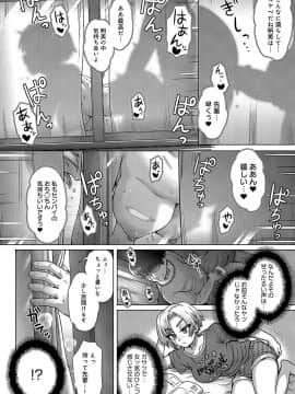 (成年コミック) [雑誌] COMIC アンスリウム 2019年8月号 [DL版]_219