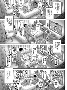 (成年コミック) [雑誌] COMIC アンスリウム 2019年8月号 [DL版]_226