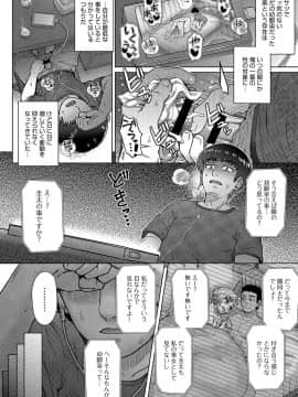 (成年コミック) [雑誌] COMIC アンスリウム 2019年8月号 [DL版]_227