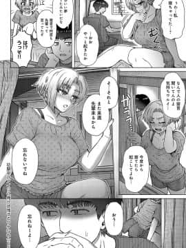 (成年コミック) [雑誌] COMIC アンスリウム 2019年8月号 [DL版]_237
