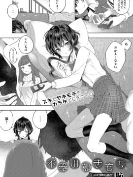 (成年コミック) [雑誌] COMIC アンスリウム 2019年8月号 [DL版]_238
